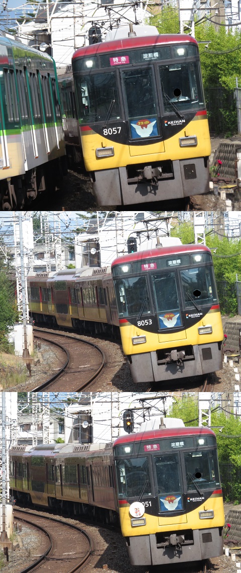 京阪8000系