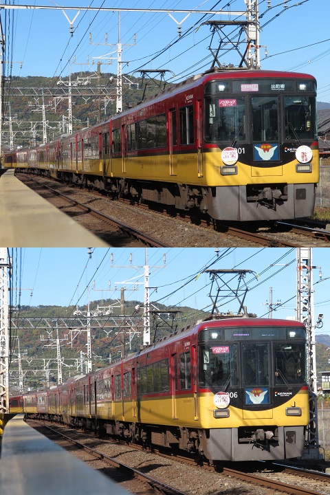京阪本線　8000系