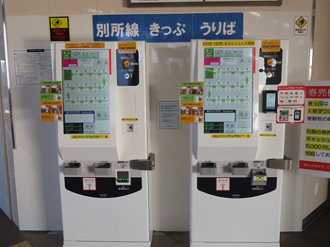 上田電鉄 上田駅 上田電鉄 上田駅