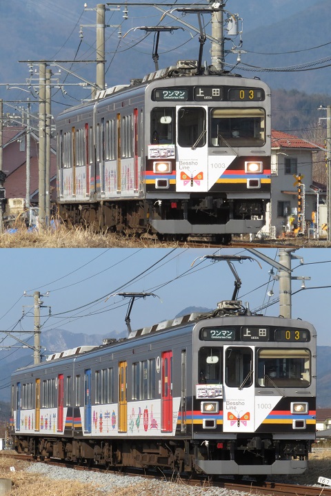 上田電鉄 1003F 上田電鉄 1003F