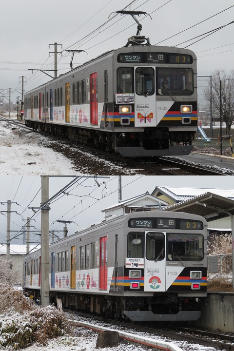 上田電鉄 1003F 上田電鉄 1003F