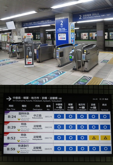 京阪 中之島駅 京阪 中之島駅