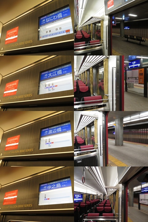 京阪 8000系 京阪 8000系