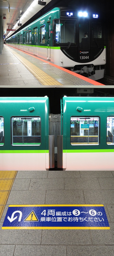 京阪 中之島駅 京阪 中之島駅