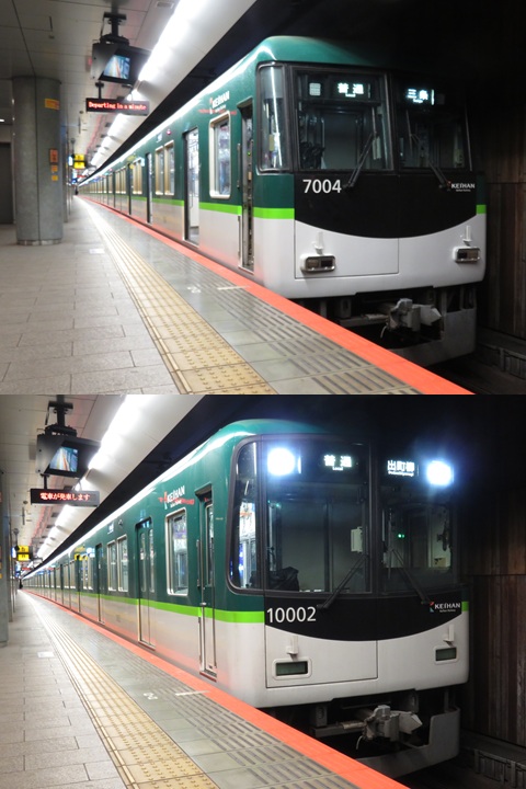 京阪 7000系・10000系 京阪 7000系・10000系