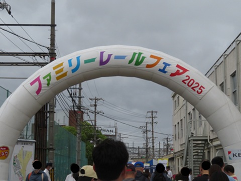 京阪 ファミリーレールフェア 京阪 ファミリーレールフェア