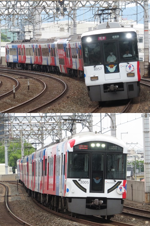 京阪 大阪・関西万博ラッピング 京阪 大阪・関西万博ラッピング