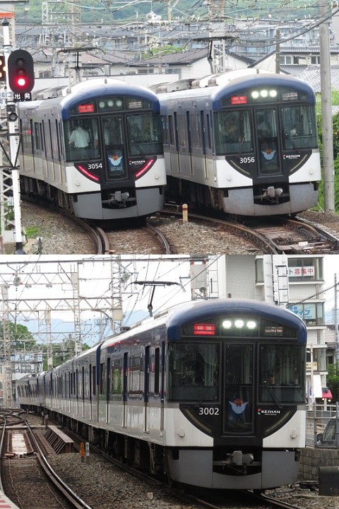 京阪電鉄　3000系