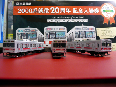 東急2000系　模型