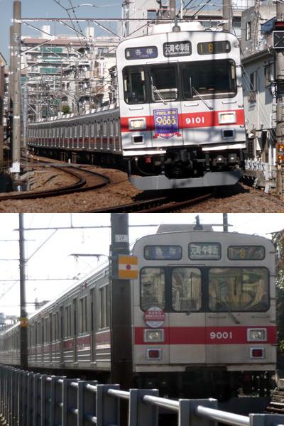 東急東横線 9000系 9001F